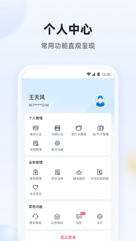 龙888国际安卓通用版V10.4.16
